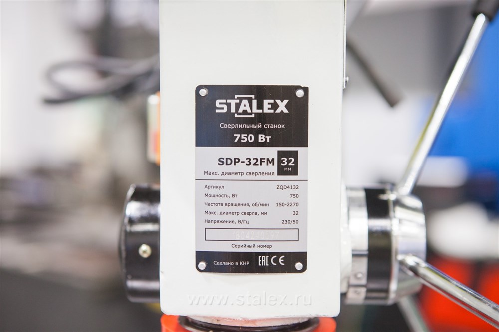 Фото 53 - Станок сверлильный STALEX SDP-32FM.