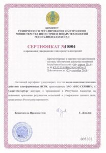Фото 21 - Весы паллетные ВСП4-600.2П9.