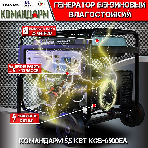 Фото 27 - Генератор бензиновый Командарм 5,5 кВт KGB-6500EA.